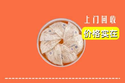 收购资讯:泸州泸县回收燕窝