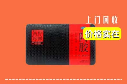 收购资讯:泸州泸县回收阿胶