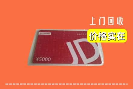 泸州泸县回收京东卡