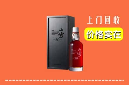 泸州泸县回收山崎