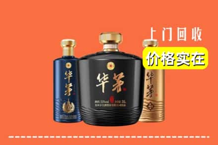 泸州泸县回收华茅酒