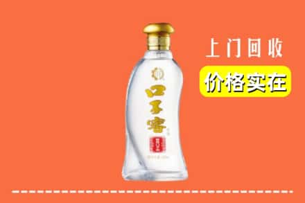 泸州泸县回收口子窖