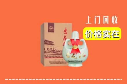 泸州泸县回收杏花村酒