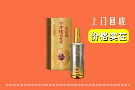 泸州泸县回收泸州老窖