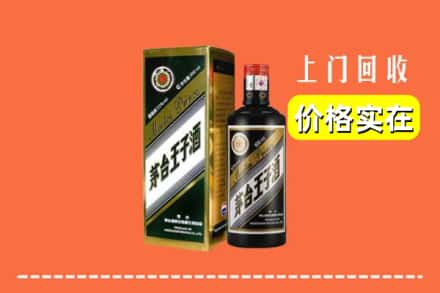 泸州泸县回收王子酒