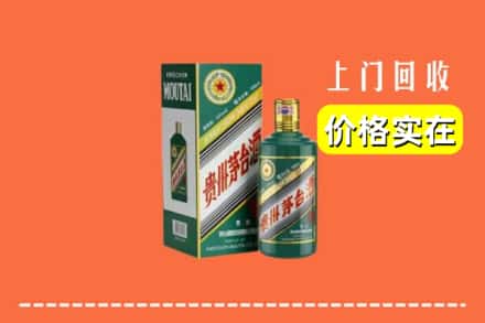 高价收购:泸州泸县上门回收纪念茅台酒